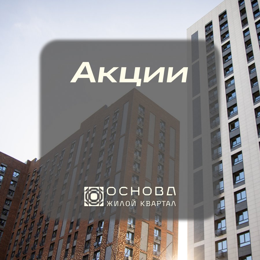 Акции